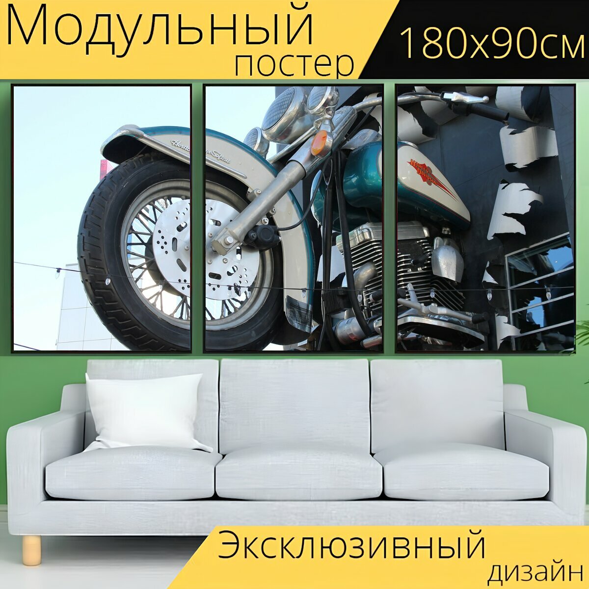Модульный постер "Мотоцикл, харлей, дэвидсон" 180 x 90 см. для интерьера