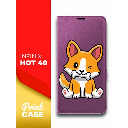 Чехол на Infinix HOT 40 (Инфиникс ХОТ 40) фиолетовый книжка эко-кожа подставка отделением для карт и магнитами Book Case, Miuko (принт) Корги Косточка чехол на infinix hot 40 инфиникс хот 40 фиолетовый книжка эко кожа подставка отделением для карт и магнитами book case miuko принт котик chill