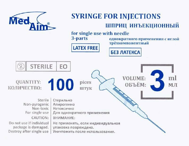 Шприц инъекционный однократного применения MedAim 3-х компонентный с иглой (3 мл, 23G (0,63х32 мм), 100 шт, Luer)