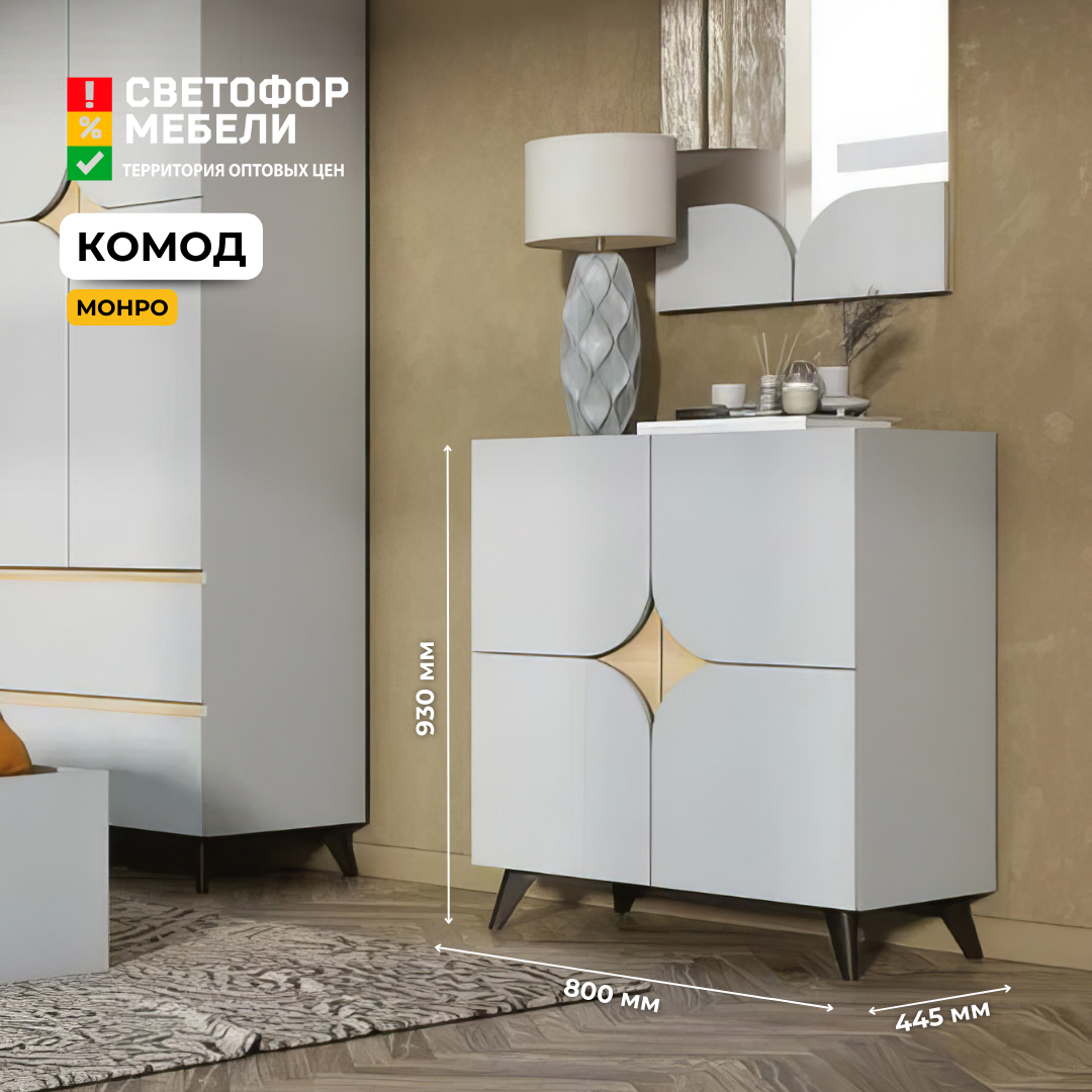 фото Комод Монро Серый/Золотой, ЛДСП, с полками, для гостиной, спальни, 800х930х445, МК стиль