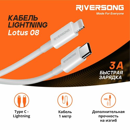 Кабель Lightning - USB Type C (1 метр) / для зарядки iPhone, iPad, AirPods / Кабель для Айфона / Быстрая зарядка для iPhone / Провод для Айфона / Riversong Lotus 08, 20Вт, USB 2.0, цвет серый
