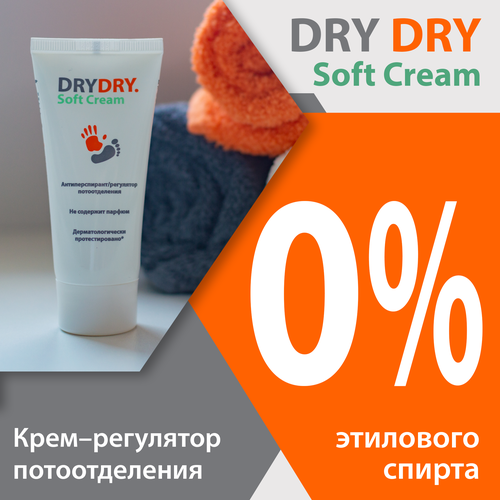 DRY DRY Soft Cream антиперспирант-крем, 50 мл