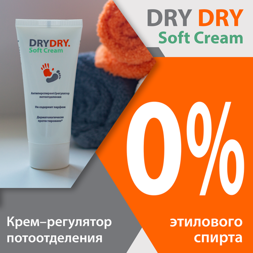 DRY DRY Soft Cream антиперспирант-крем, 50 мл антиперспирант dry dry soft cream 50 мл