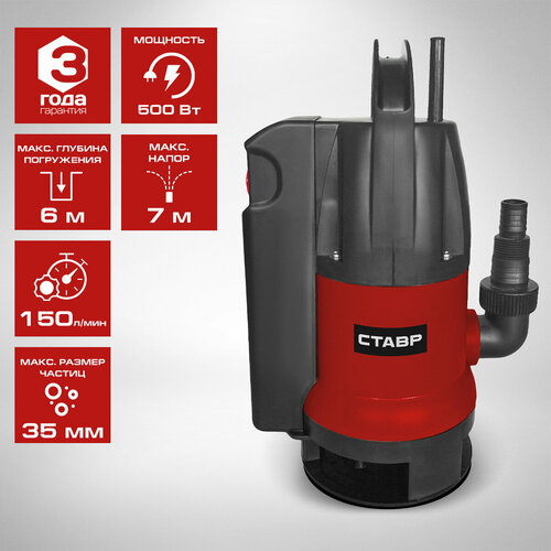 Насос погружной ставр НПД-500 П 5060₽