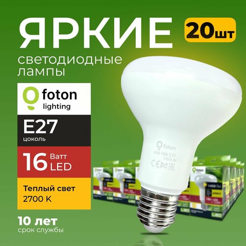 Светодиодная лампочка FL-LED R80 16 Ватт цоколь E27 теплый свет 2700K рефлекторная 20 шт