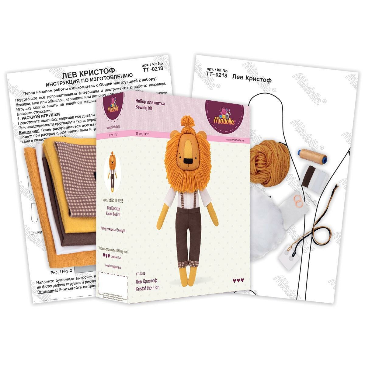 Miadolla Набор для изготовления игрушки "Лев Кристоф", 37 см - фото №6