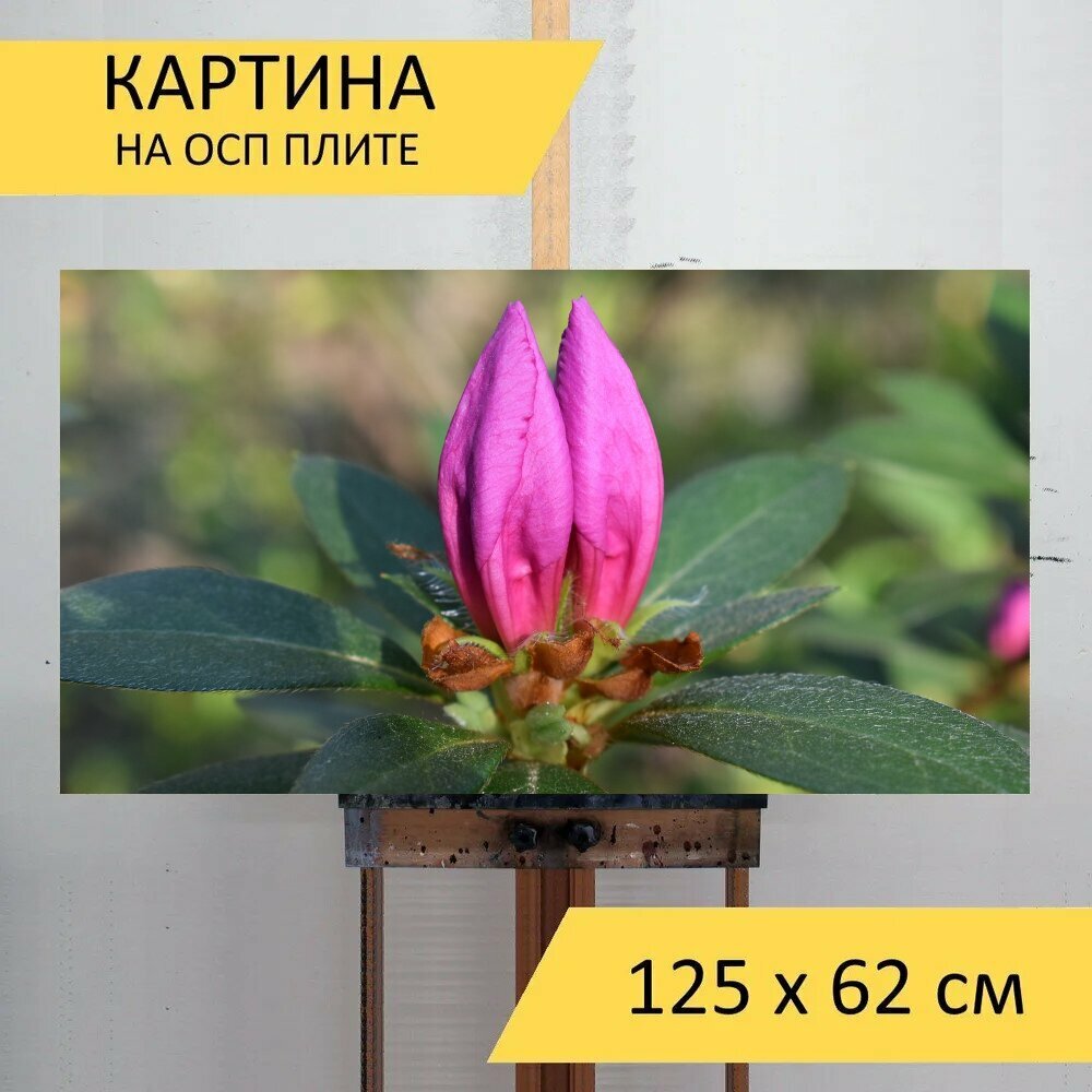 Картина на ОСП 125х62 см. 