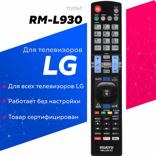 Пульт универсальный для всех телевизоров LG / Лж / Лджи for lg smart tv remote control akb73715679 akb74475404 akb74475401 akb74475480 akb74475481 akb73715608 akb73715603 akb75095312