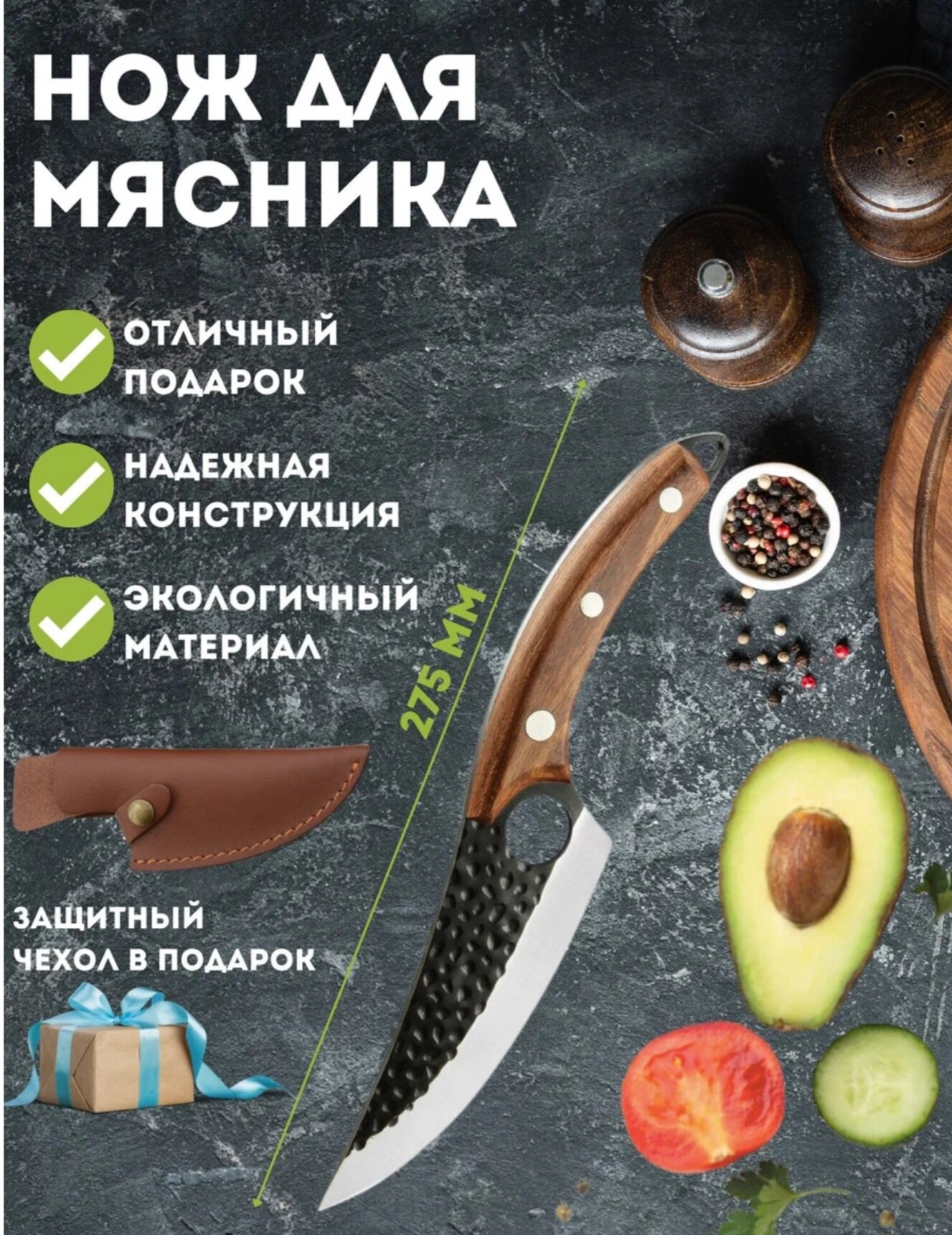 Нож для мясника с футляром , для приготовления пищи на открытом воздухе и убоя кожи — фото 1