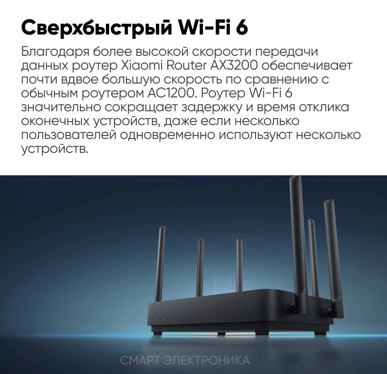 Маршрутизатор Wi-Fi Xiaomi Router AX3200 RB01 (DVB4314GL) — фото 1