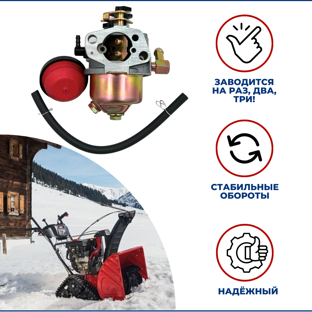 фото Карбюратор для снегоуборщиков MTD/HUSQVARNA (без краника с праймером)
