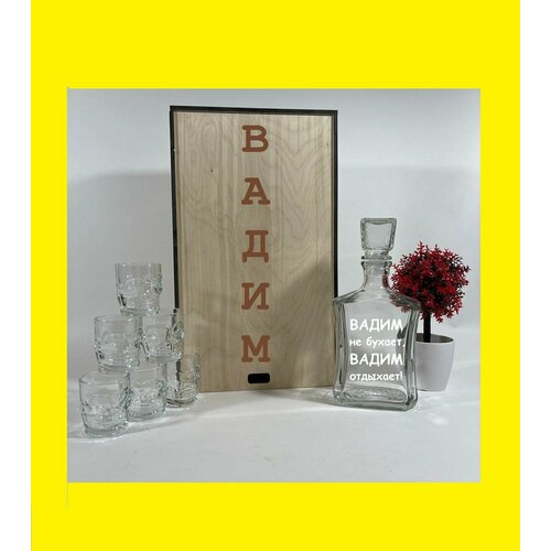 Подарочный именной графин с гравировкой и рюмками в именной коробке