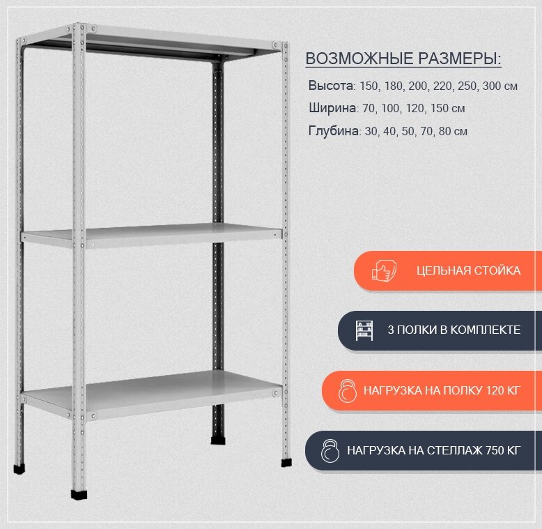 фото Stellcom Стеллаж металлический сборный Лайт MR 2200*700*400 (5 полок)