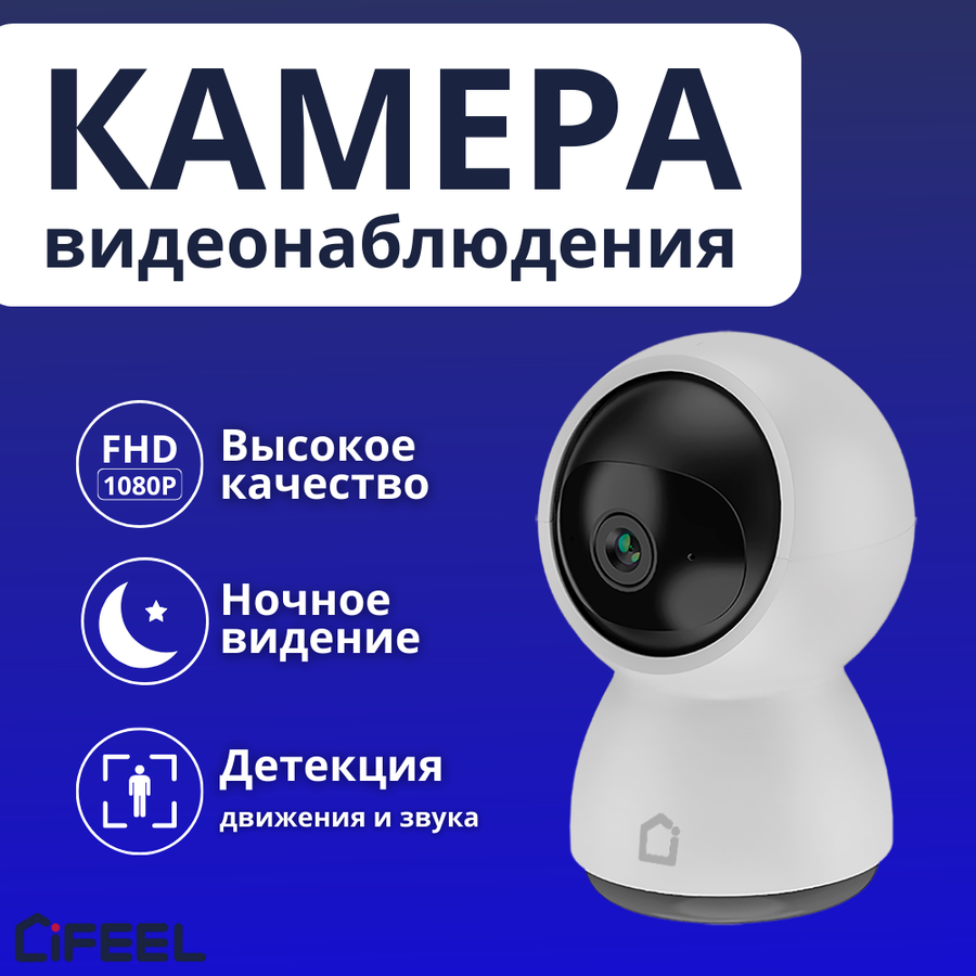 Купить камеру для слежки за женой — купить по низкой цене на Яндекс Маркете