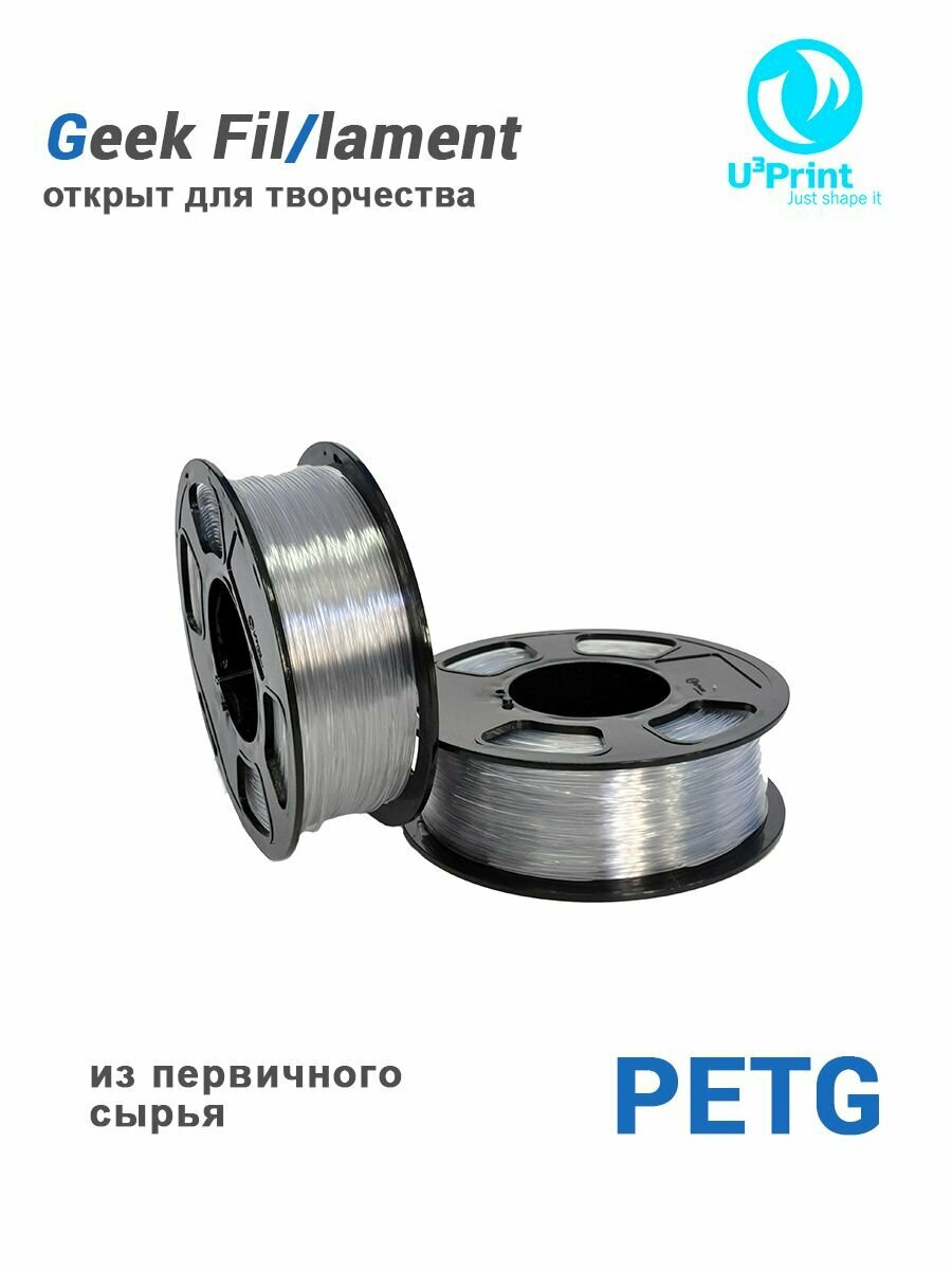 Пластик для 3D печати PETG неокрашенный, 1 кг, Geek Fil/lament