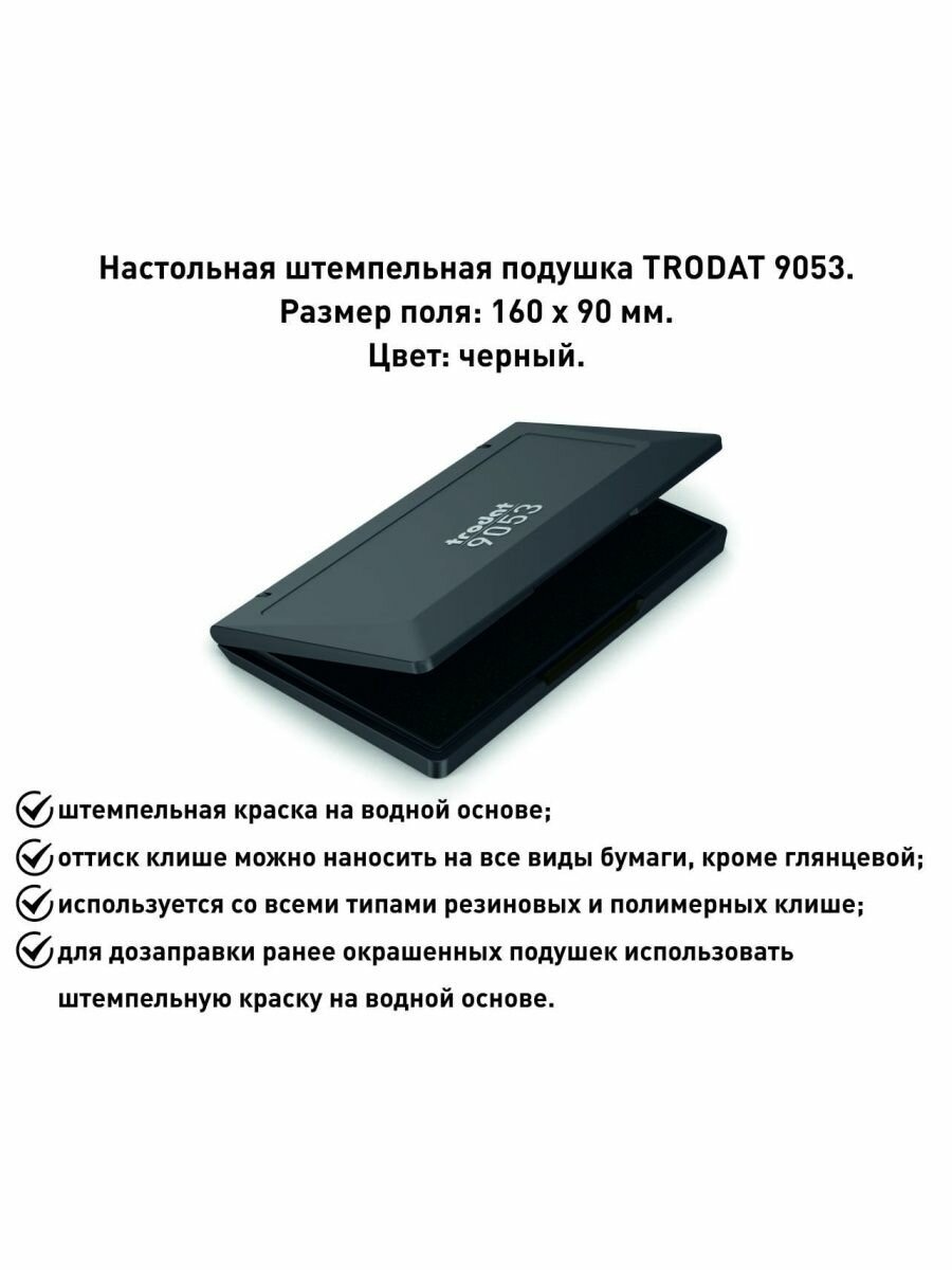 Штемпельная подушка черный