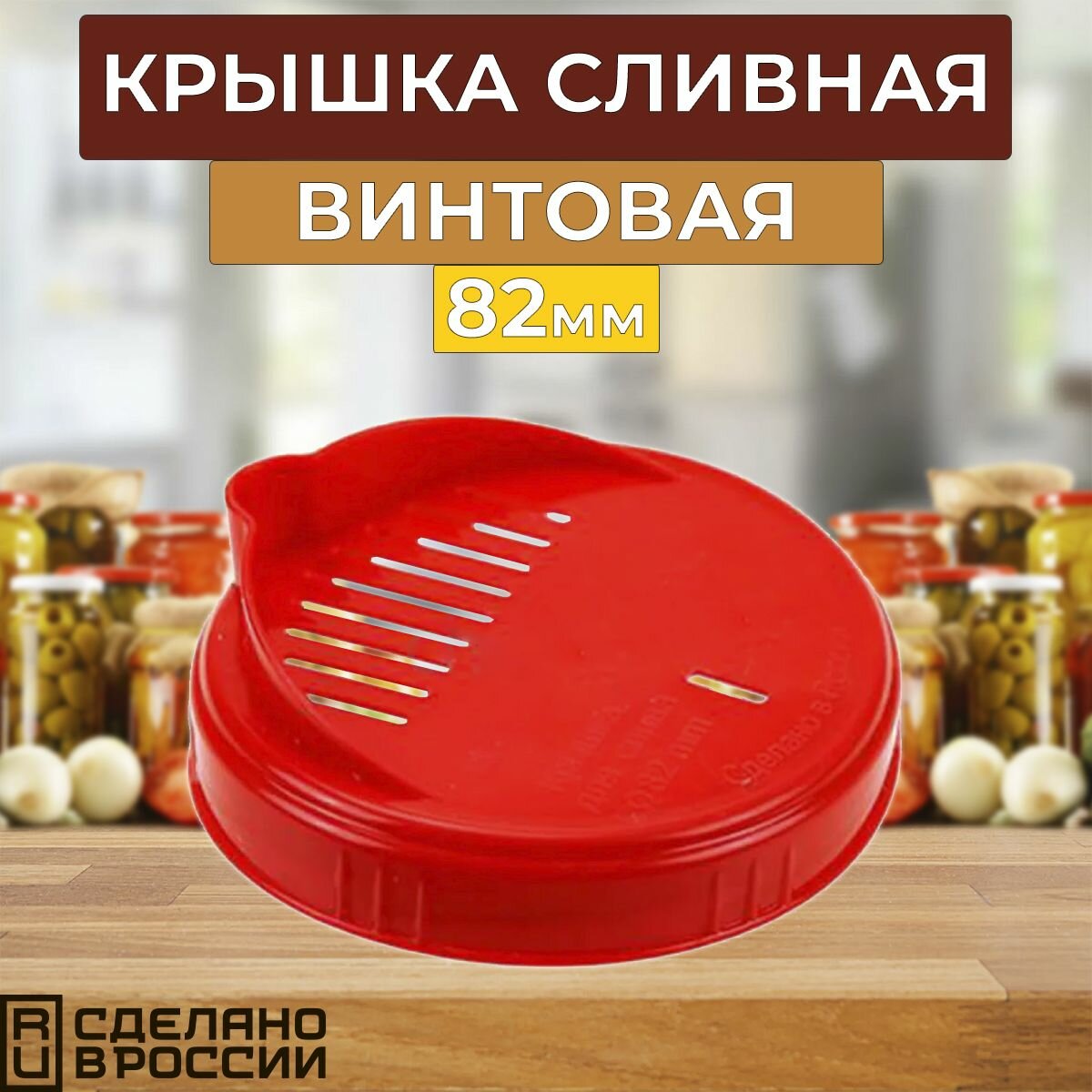 Крышка Сливная...