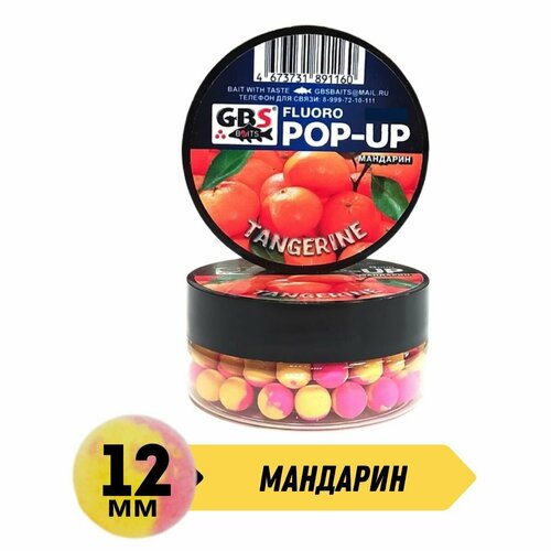 Бойлы плавающие GBS POP UP MANDARIN Мандарин 12 мм бойлы плавающие gbs pop up coconut кокос 12 мм