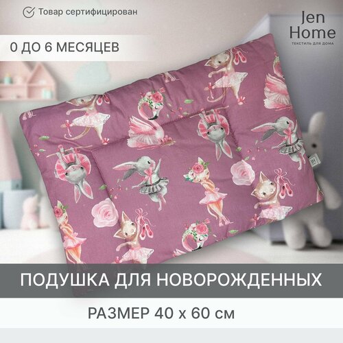 Подушка для малышей, гипоаллергенная 40х60 "Балерины" вид 2 плоская 0+ красный, розовый