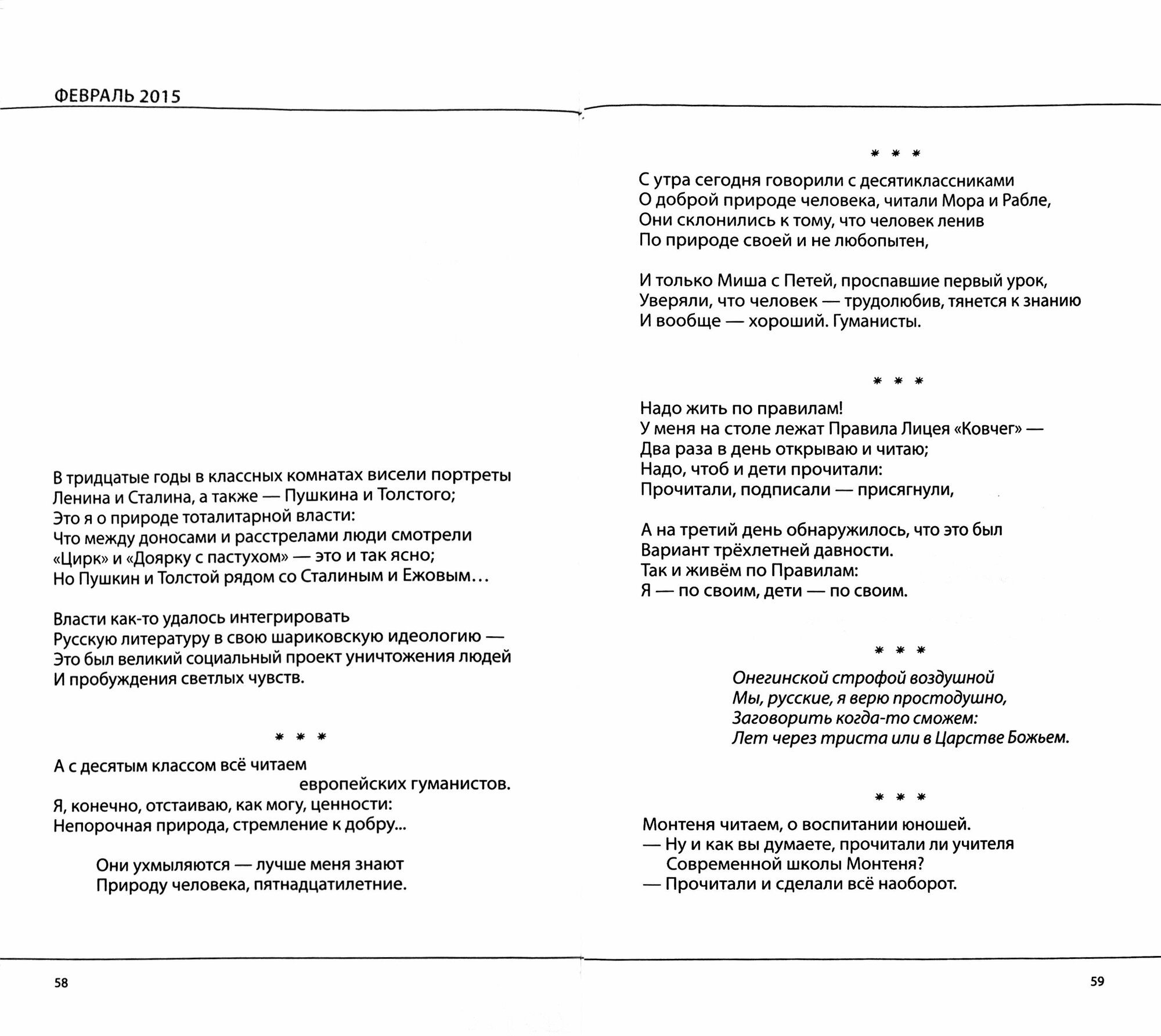Щепки директора школы (Курбатов Рустам Иванович) - фото №3