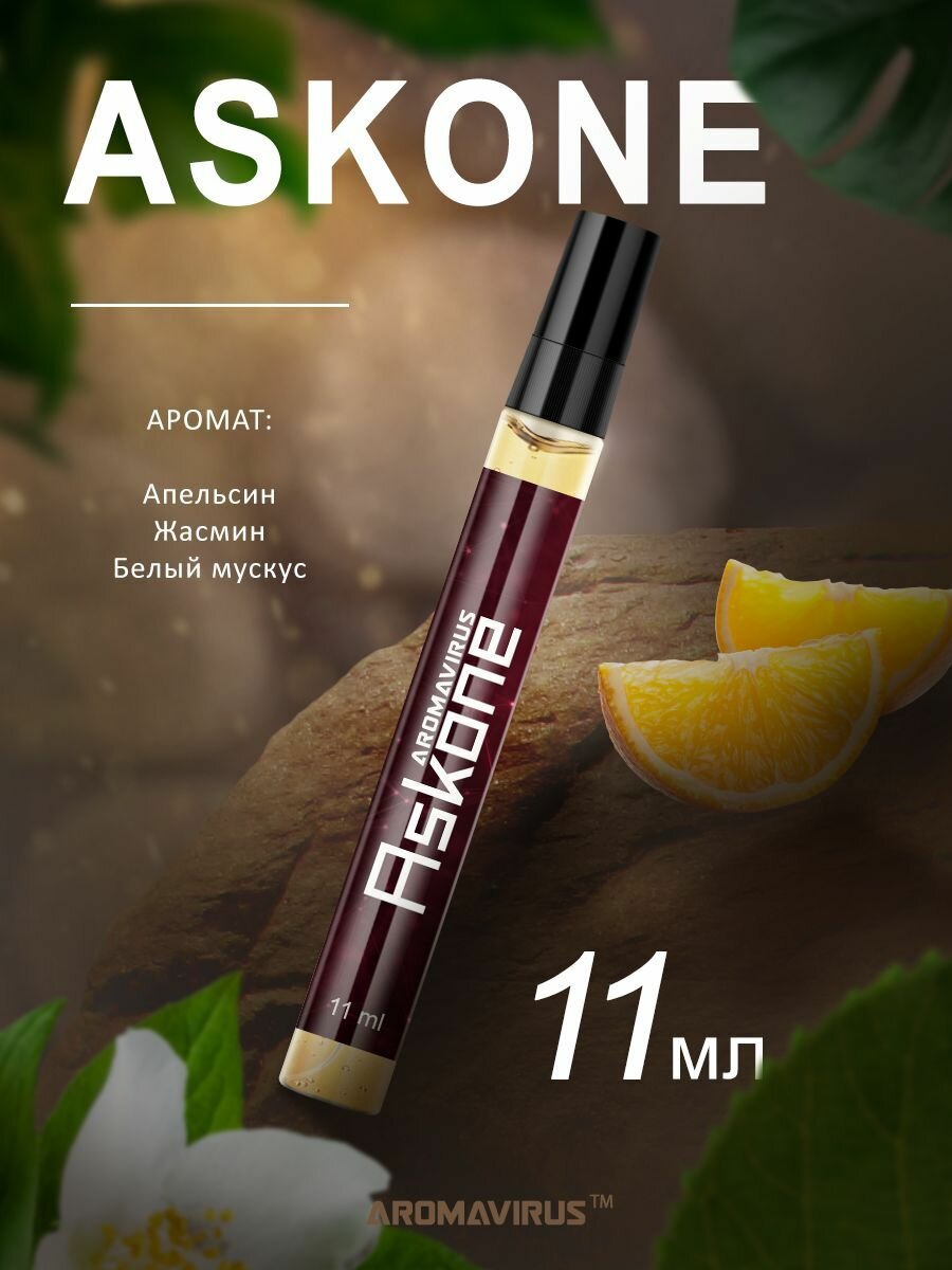 Духи женские Askone апельсин жасмин и белый мускус