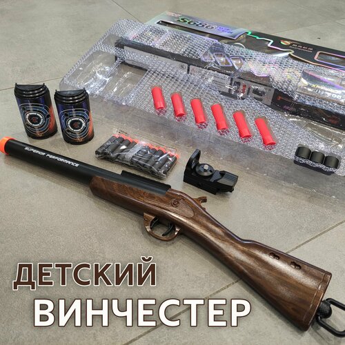 Игрушечное ружье винчестер SHOTGUN S686 54 см с прицелом и выбросом гильзы. 6 шт 80 г ультра жесткие гелевые шарики v2 5 игрушечное ружье охотничье ружье аксессуары внешнее искусственное оружие шарик