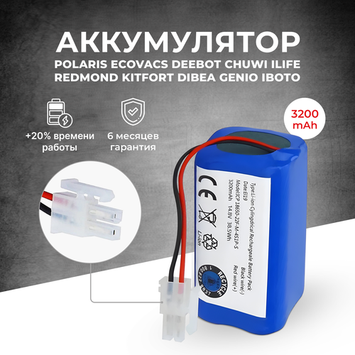 Аккумулятор для робота-пылесоса Polaris iLife Ecovacs 3200 mAh 13 шт компл для ilife v7s pro запчасти для робота пылесоса основная щетка 1 тряпка 6 боковая щетка 6 для chuwi ilife v7s pro