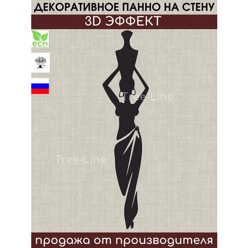 Панно на стену декоративное из дерева для интерьера, уюта, украшения дома / 3д панель в спальню, гостиную, зал, прихожую и детскую комнату