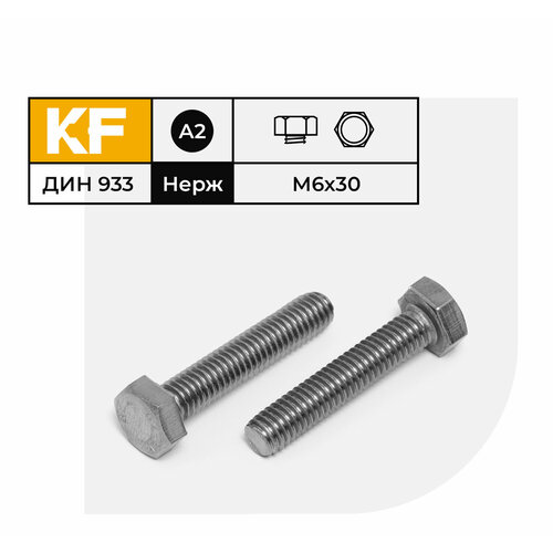 болт с шестигранной головкой din 933 10 9 m12x60 мм 2 шт Болт Нержавеющий M6х30 мм DIN 933 А2 с шестигранной головкой полная резьба 10 шт.