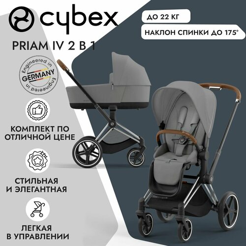 Детская коляска Cybex Priam IV 2-в-1 Mirage Grey на шасси IV Chrome brown 213863₽