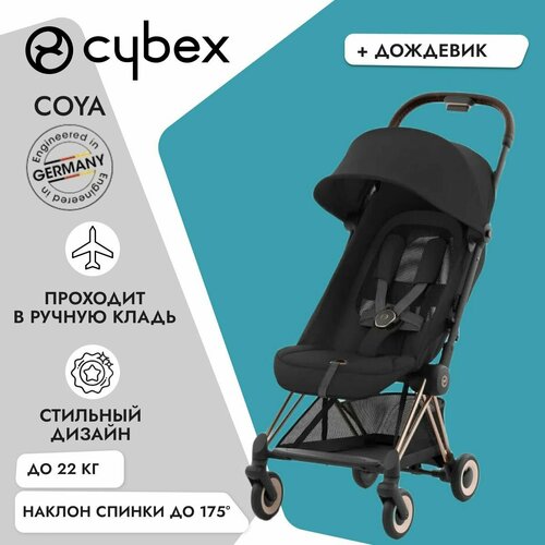 Cybex Coya Sepia Black с дождевиком на шасси Rosegold прогулочная коляска