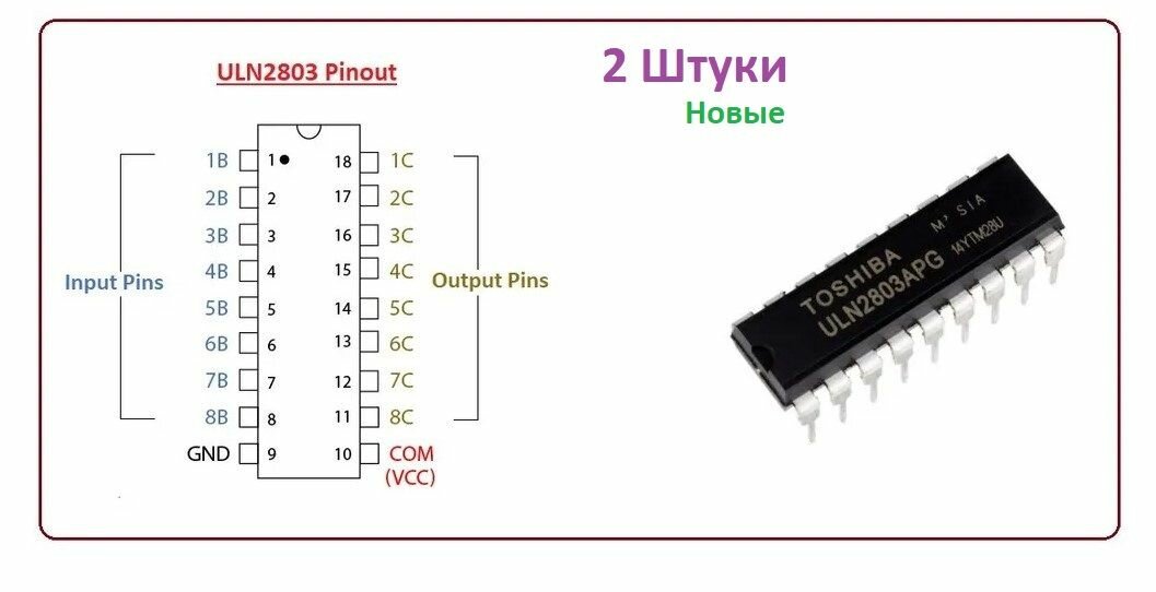 Микросхема ULN2803APG (2 штуки )