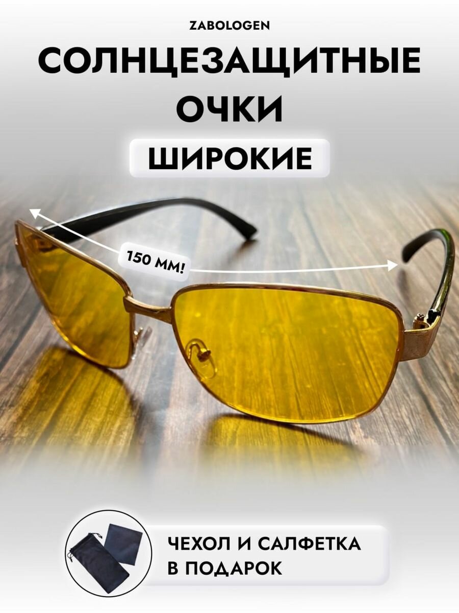 фото Очки солнцезащитные желтые антиблик