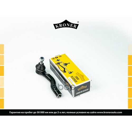 Наконечник Рулевой Тяги (Лев.), Toyota Avensis (T27) (09-), Verso (09-) Kroner арт. K330867