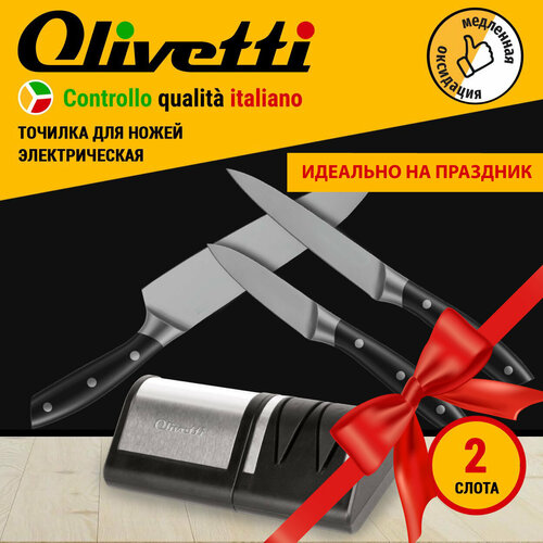 Точилка для ножей Olivetti EKS0202 с высокой степенью затачивания, угол заточки 20 градусов, полировка и заточка, отсек для металлической пыли, 18 Вт