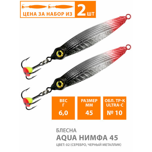 фото Блесна для рыбалки зимняя aqua нимфа 45mm 6g цвет 02 2шт