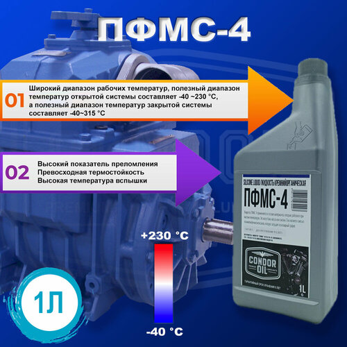 Жидкость полиметилфенилсилоксановая ПФМС-4