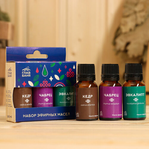 Набор эфирных масел Кедр Чабрец Эвкалипт 3 шт по 15 мл 2799₽