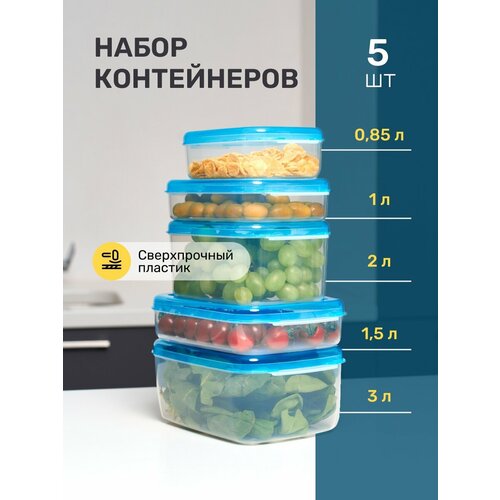 Контейнеры пищевые