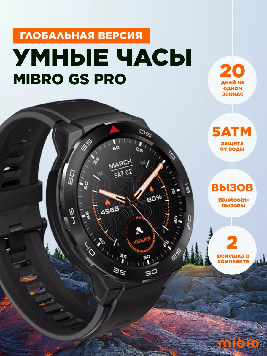 Смарт часы Xiaomi Mibro Watch GS Pro наручные с русским языком + 2 ремешка черные