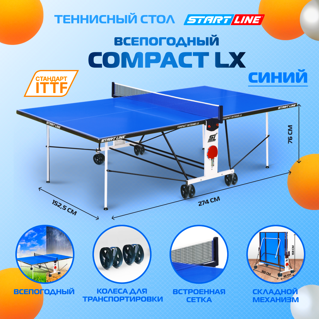 Теннисный стол Start Line Compact Outdoor LX синий, всепогодный, с встроенной сеткой