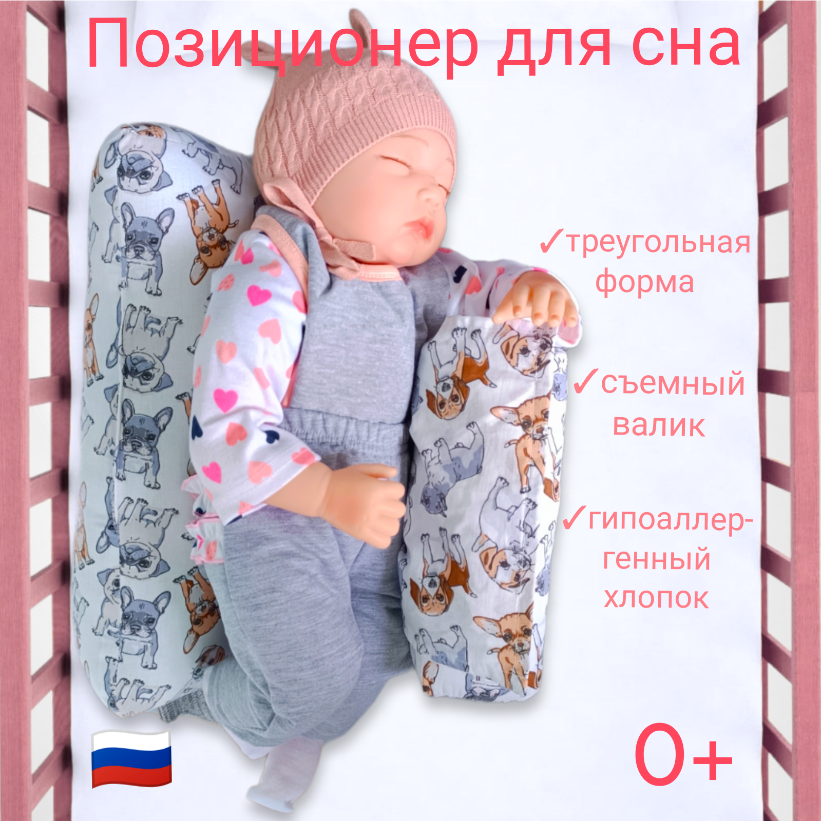 Позиционер для сна новорожденных, Подушка для новорожденных Комфортная, Хвостики