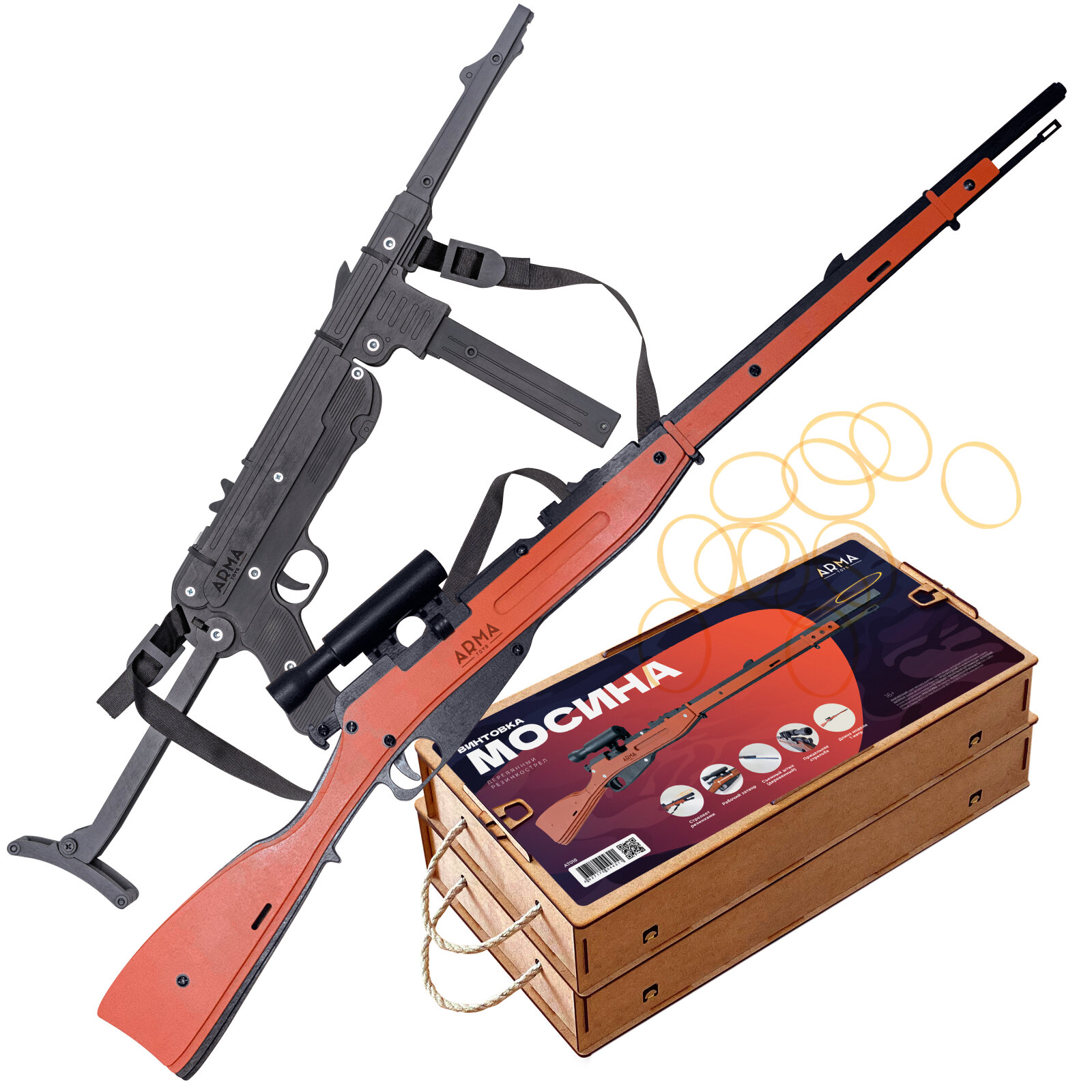 Набор резинкострелов ARMA TOYS "Партизанская засада-3" (игрушечные винтовка Мосина и автомат МП-40)