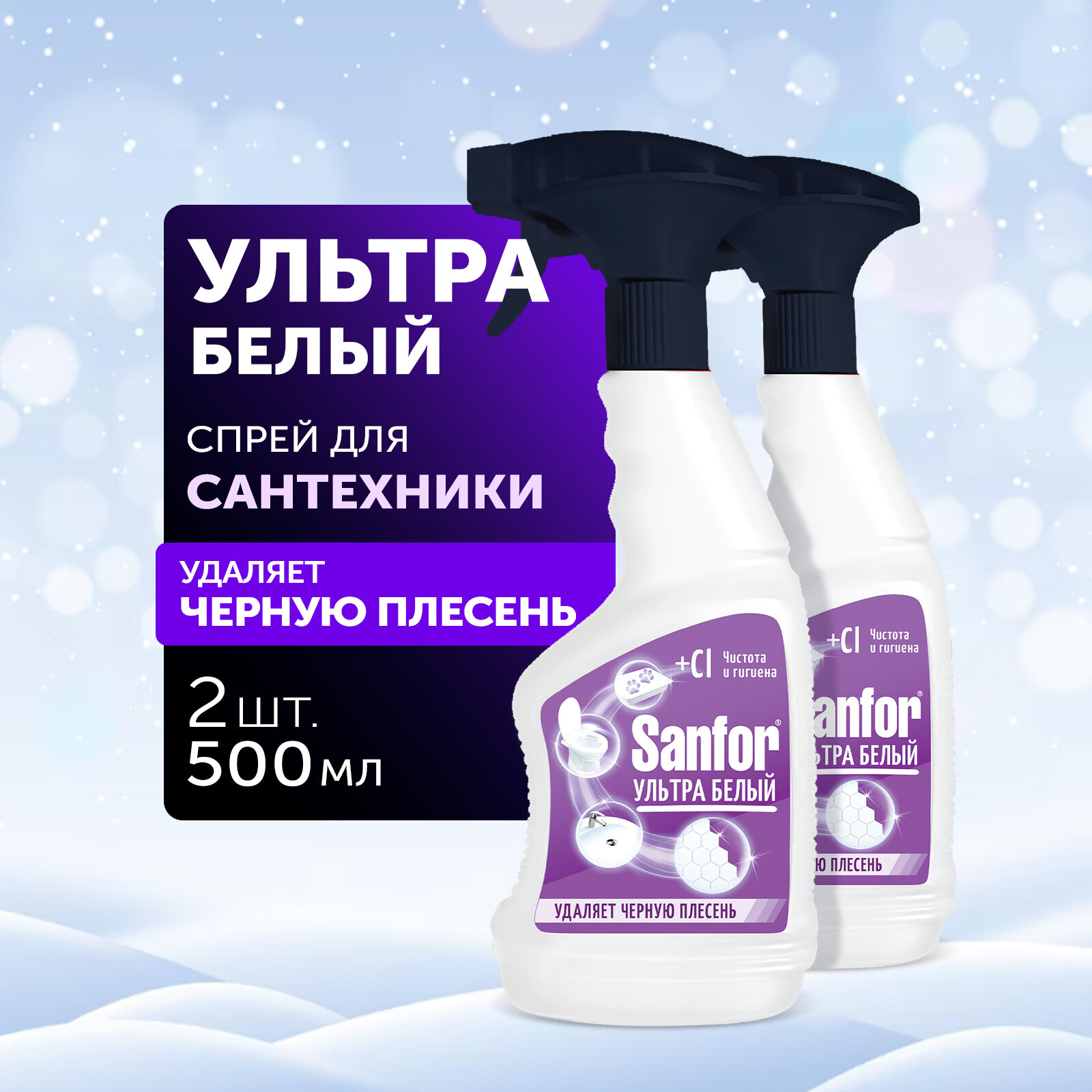 Спрей Ультра белый Sanfor