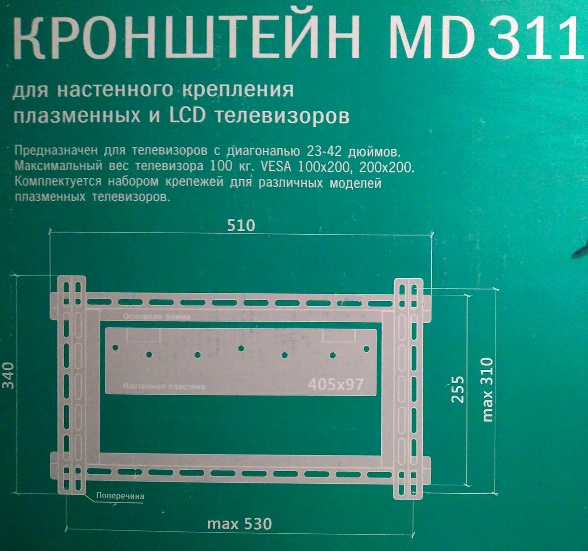 Кронштейн для телевизора MetalDesign MD 311 Silver, до 100кг