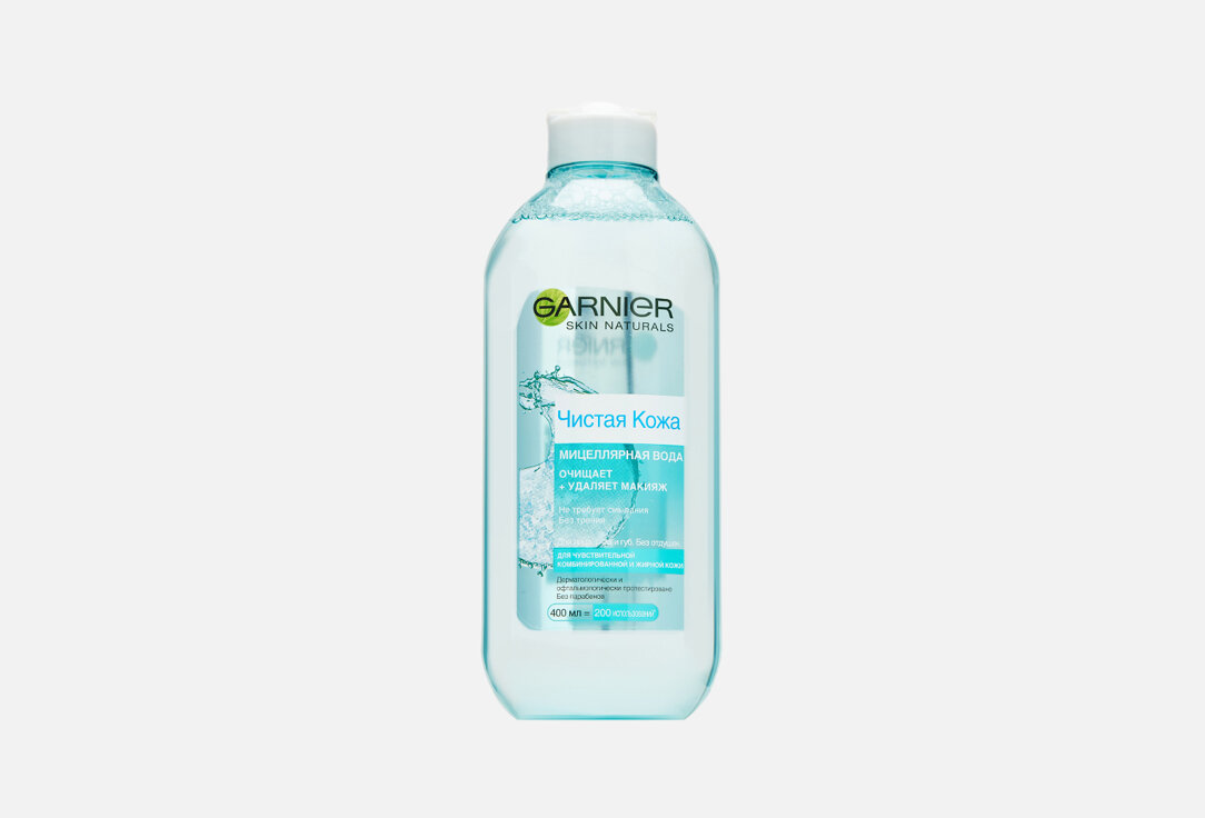 Мицеллярная вода Garnier, Skin Naturals Чистая кожа 400мл