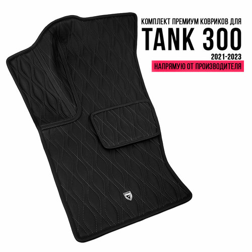 Автоковрики Vestis для Tank 300 (комплект в салон 