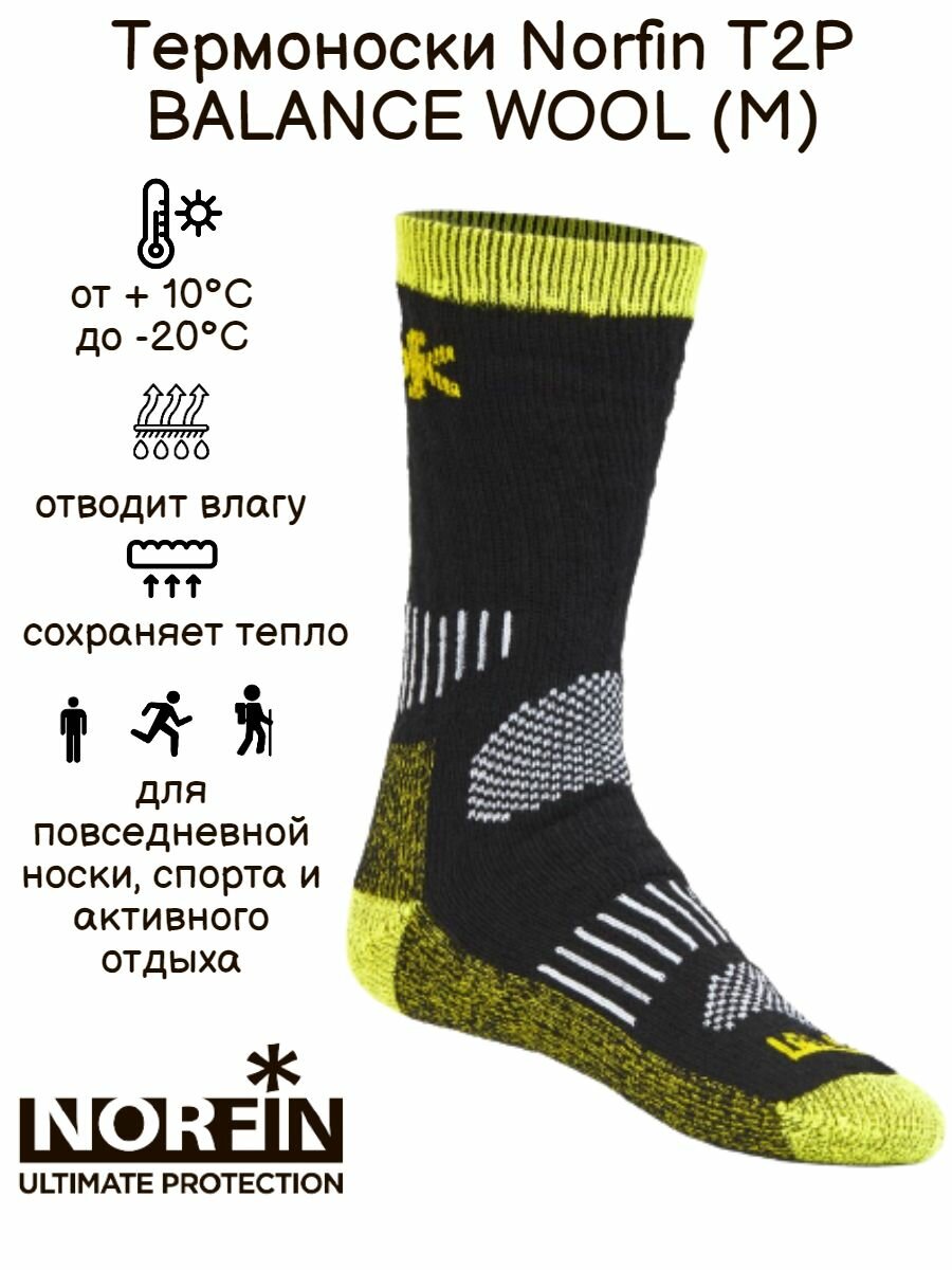 Носки NORFIN T2P BALANCE WOOL