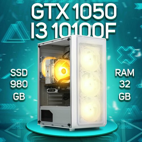Игровой ПК Intel Core i3-10100f, NVIDIA GeForce GTX 1050 (2 Гб), DDR4 32gb, SSD 980gb