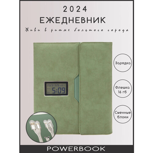 POWERBOOK Ежедневник с часами зарядкой 8000mAh флешкой 16Gb ежедневник с беспроводной зарядкой и фонариком черный 8000mah 16гб